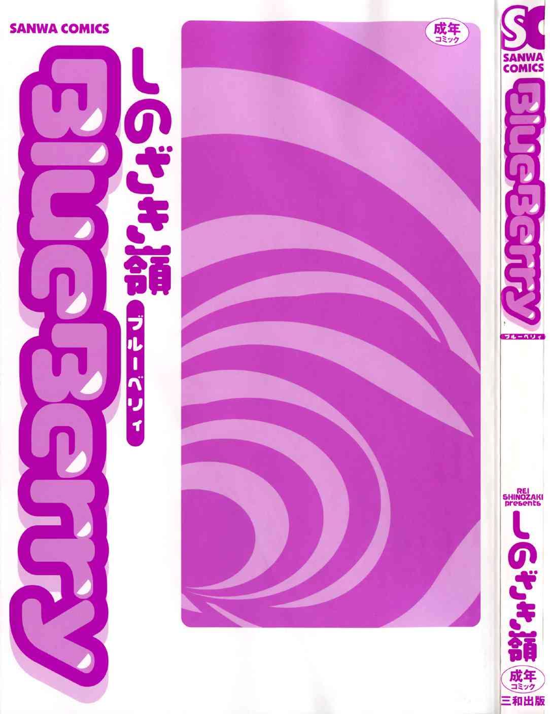 Blue Berry Chapter 1000 Page 5